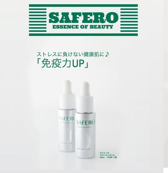 SAFERO เอสเซ้นส์ ออฟ บิวตี้ เซรั่ม สำหรับผิวหน้า 28มล.